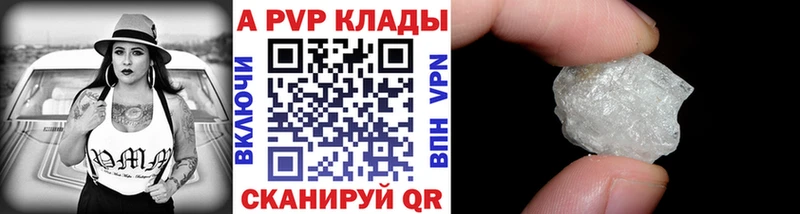 Alfa_PVP Crystall Купить где Краснослободск