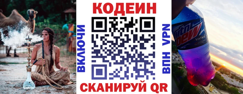 Купить  Краснослободск  Кодеин напиток Lean (лин) 