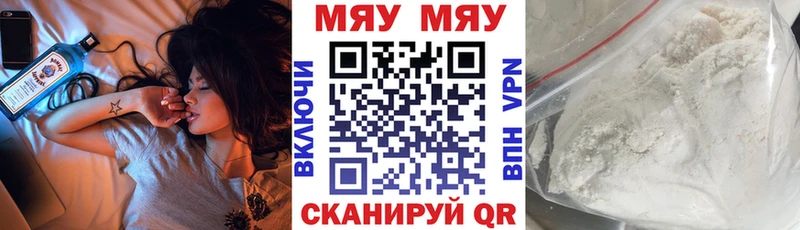 МЕФ мяу мяу  Купить  Краснослободск 