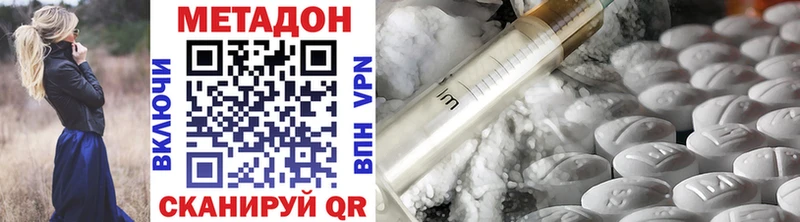 Метадон VHQ  Купить где  Краснослободск 